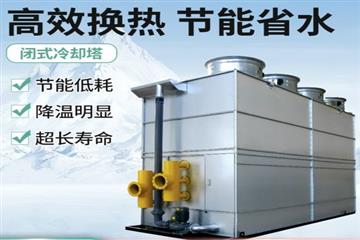 闭式冷却塔的主要几个系统
